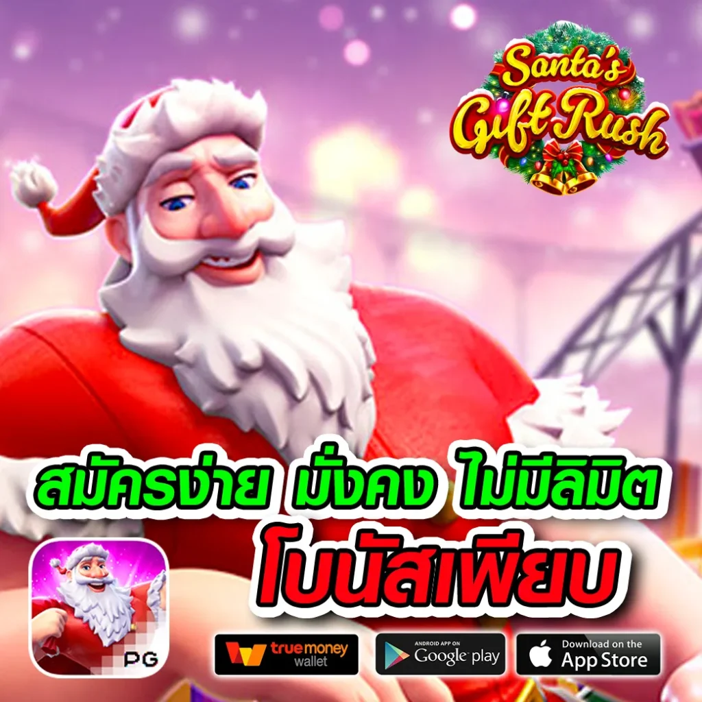 คาสิโน amata 168